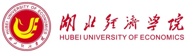 湖北经济学院