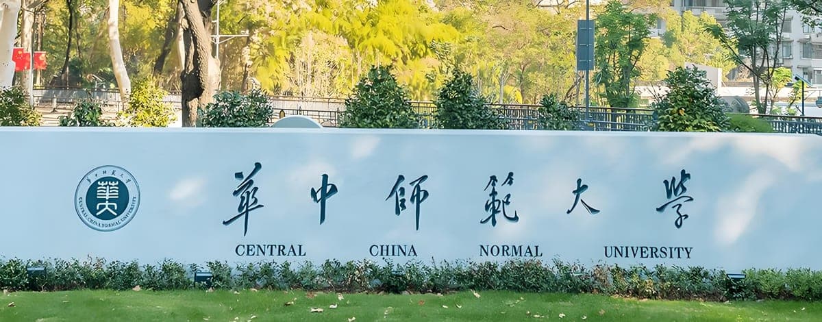 华中师范客户案例图片