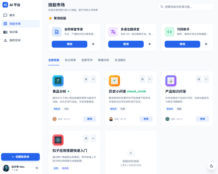 灵洲AI 知识与工具配置界面