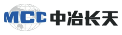 中冶长天